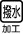 �A�C�R��