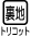 �A�C�R��