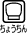 �A�C�R��