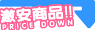 在庫処分品>激安Tシャツ一覧ページへ