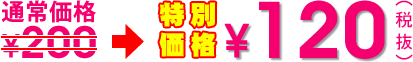 �i�`�������R�b�g���o�b�O�F�ꗥ240�~