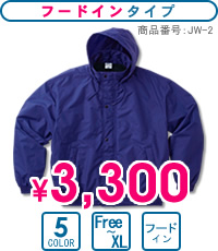 JW-2�F���ȓ���t�[�h�C���^�C�v�W�����p�[