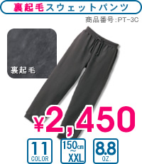 PT-3C�F��/�|�����a�X�E�F�b�g�p���c