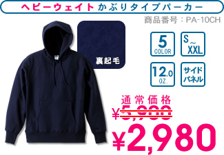PA-10CH�F12.0�I���X �X�b�E�F�b�g�v���I�[�o�[�p�[�J�[