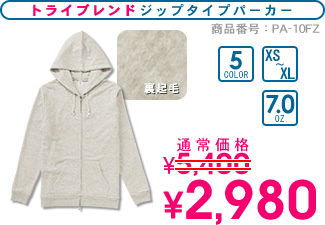 PA-10FZ�F�g���C�u�����h�W�b�v�^�C�v�p�[�J�[