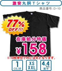 D-10�F�����ۓ��s�V���c