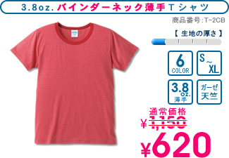 T-2CB�F3.8oz.�o�C���_�[�l�b�N����s�V���c