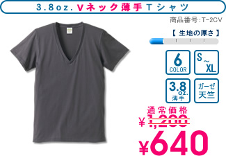 T-2CV�F3.8oz.�u�l�b�N����T�V���c