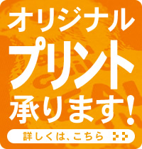 T�V���c�E�|���V���c�E�W���[�W�ւ̃I���W�i���v�����g�A����܂��I
