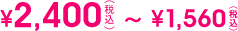 �X�|�[�c�d�l�n�C�O���[�h�^�C�v�X�E�F�b�g�F1560�~�`2400�~