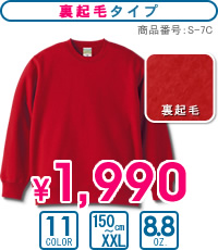 S-7C�F�N���[�l�b�N�X�E�F�b�g