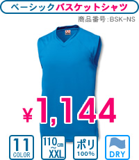BSK-NS：ベーシックバスケットシャツ