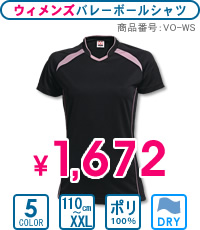 VO-WS：ウィメンズバレーボールシャツ